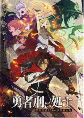 17影院动漫番剧条目星轨少年封面